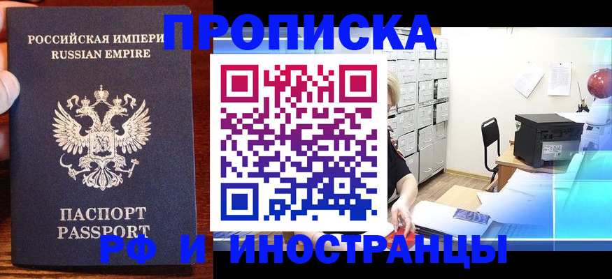 где прописаться в Анапе