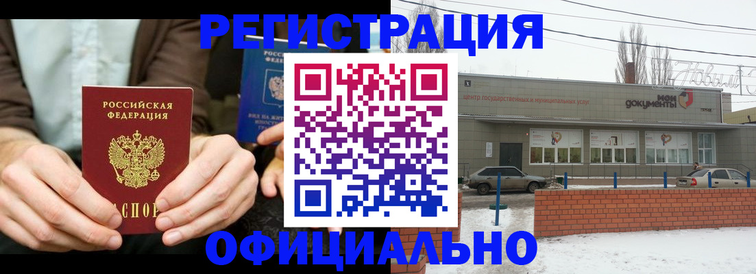 временная регистрация госуслуги в Анапе
