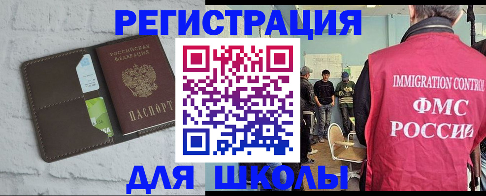 временная регистрация законно в Анапе