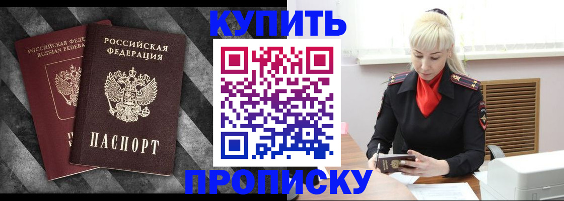 где прописаться в Анапе