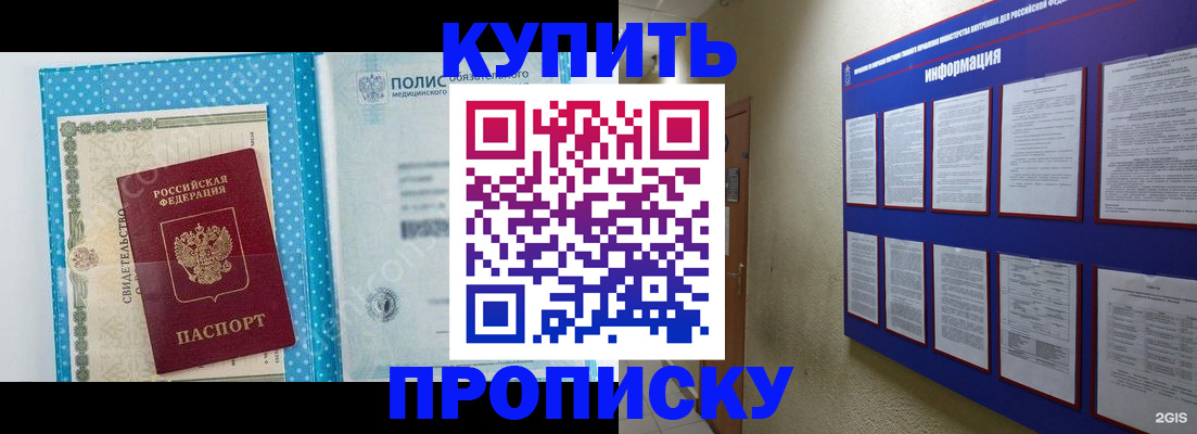 временная регистрация для всех в Анапе