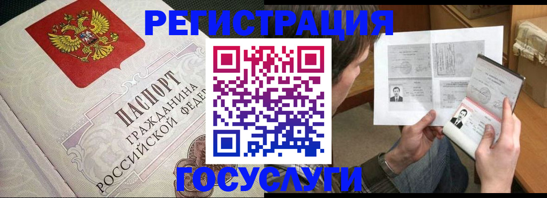 регистрация в Анапе